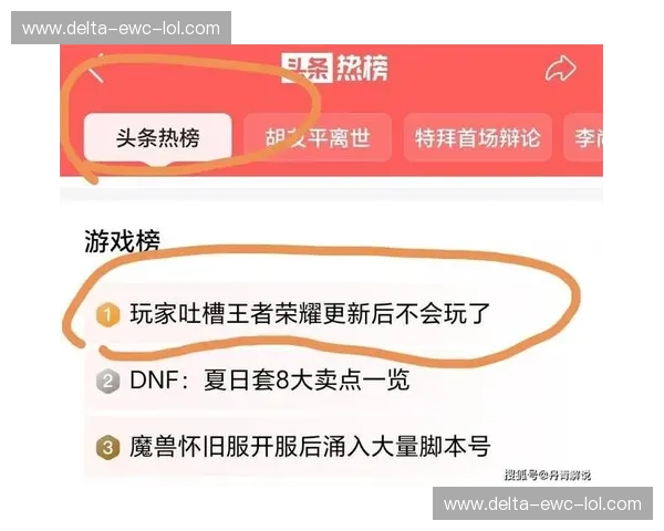 王者荣耀热搜话题:你错过的精彩与狂欢 王者荣耀热搜话题:你错过的精彩与狂欢